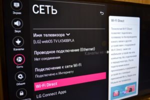 Телефон не видит смарт тв lg по вай